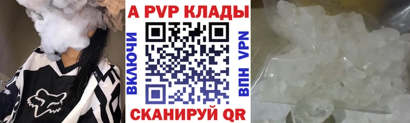 Alpha-PVP Соль Тетюши