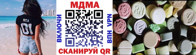 МДМА кристаллы  Купить  Тетюши 