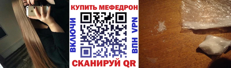 Мефедрон кристаллы  Купить  Тетюши 